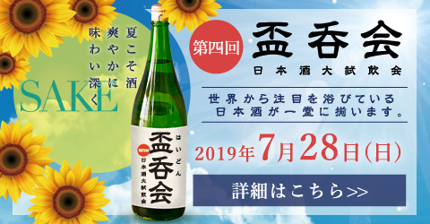 日本酒大試飲会in羽生 第4回盃呑会 全国の20の蔵元が集まります。詳しくはこちら